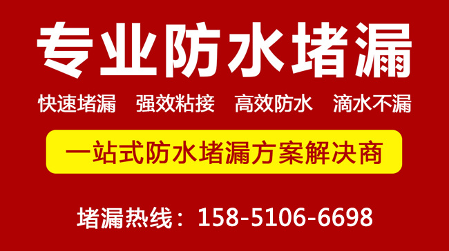 水管堵漏